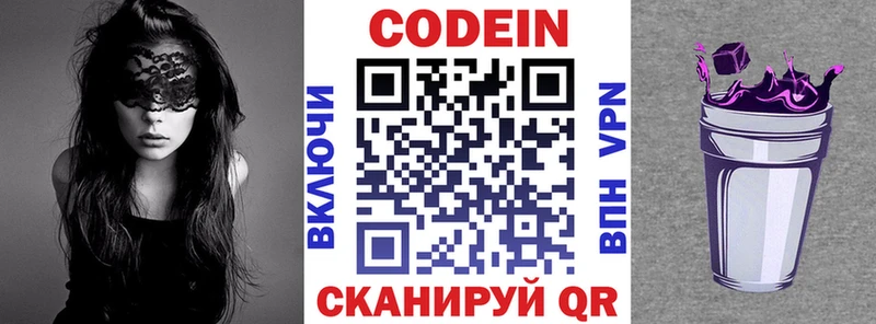 площадка официальный сайт  даркнет сайт  Верея  Codein напиток Lean (лин) 